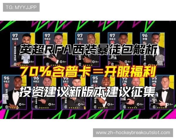 英超俱乐部投资运动科学,降低球员肌肉损伤风险 英超俱乐部投资运动科学,降低球员肌肉损伤风险