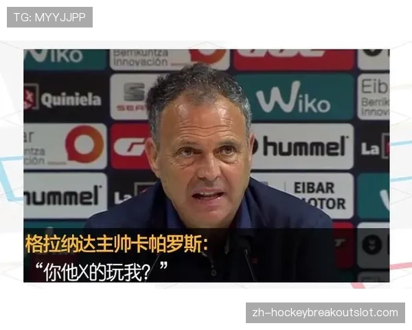 西甲中下游球队愈发倚重南美年轻球员的转会策略